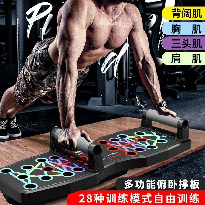 四合一俯卧撑辅助器多功能俯卧撑锻炼板腹肌训练板办公室锻炼健身