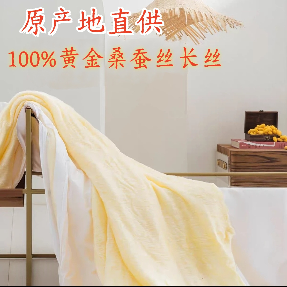 黄金桑蚕丝被长丝空调被婚被喜被家用送礼一对一手工被子冬款