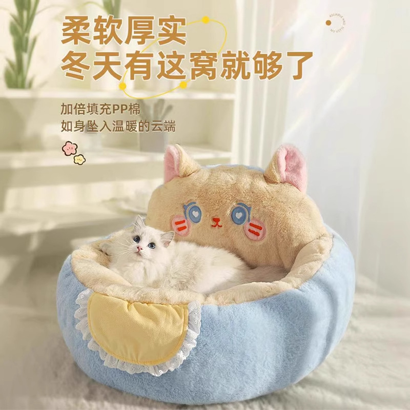 猫窝冬季保暖深度睡眠狗窝宠物加厚冬天秋冬款猫猫加菲猫保暖猫窝