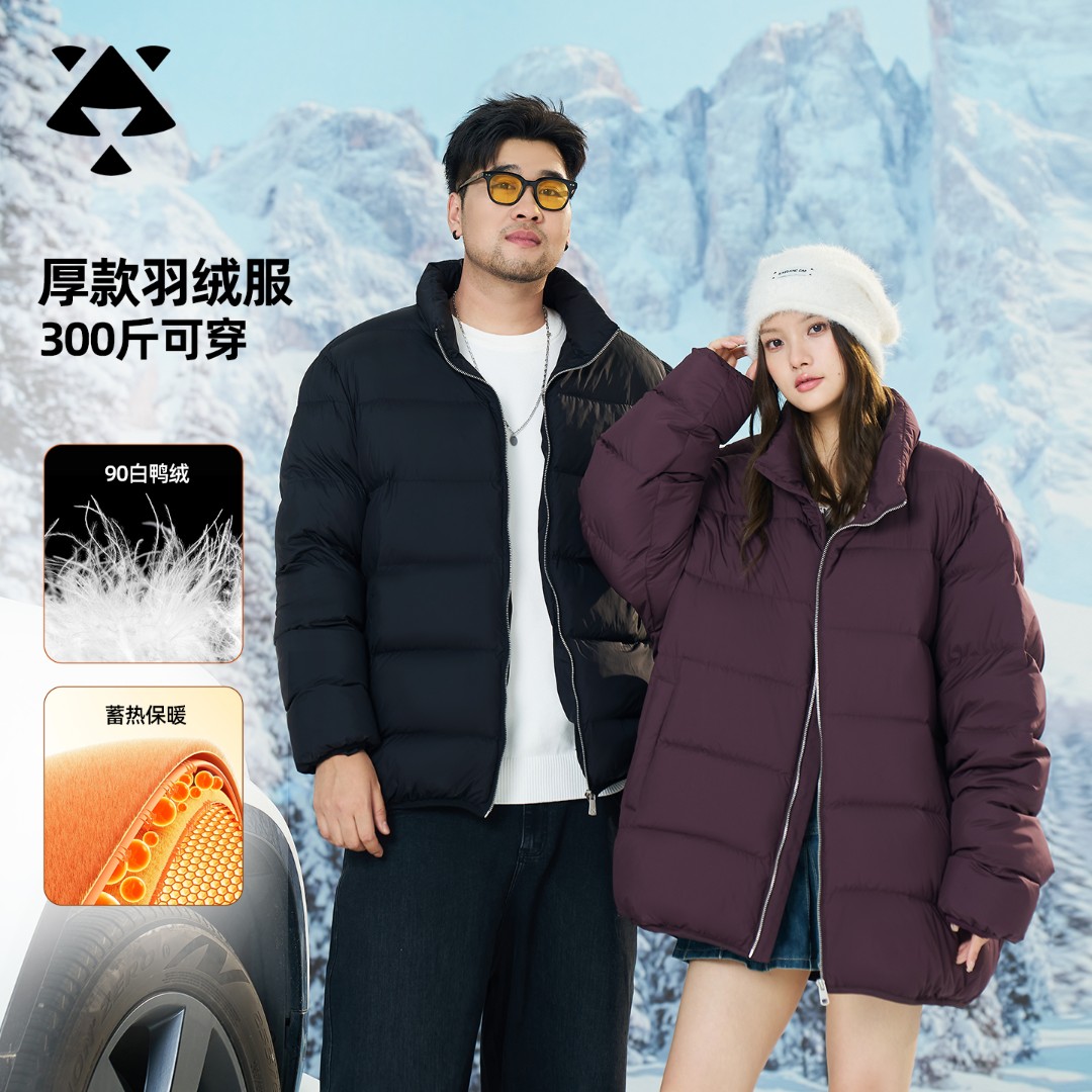 【90白鸭绒】森老板大码男装胖子男生冬季保暖厚款轻量化羽绒服男款