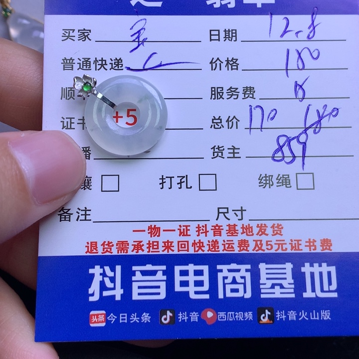 颈饰18K金镶嵌翡翠宝**?