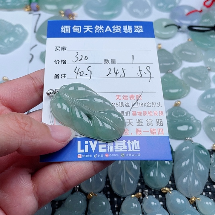 翡翠颈饰未镶嵌颖*贝天然翡翠吊坠