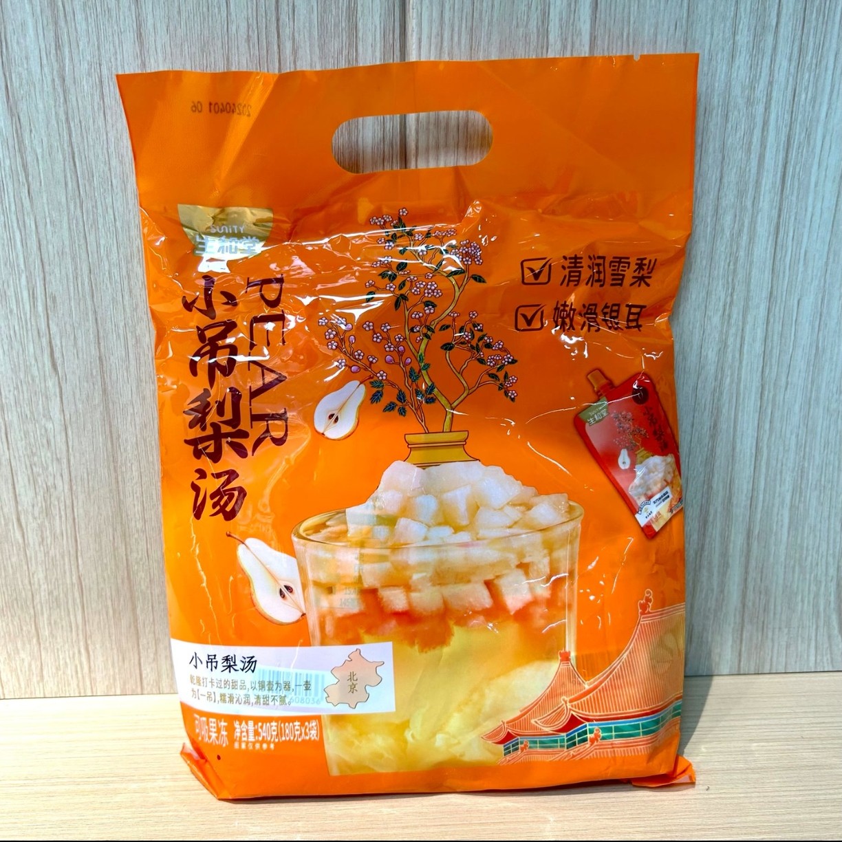 【生和堂】果冻系列混 日期12月23～26年6月