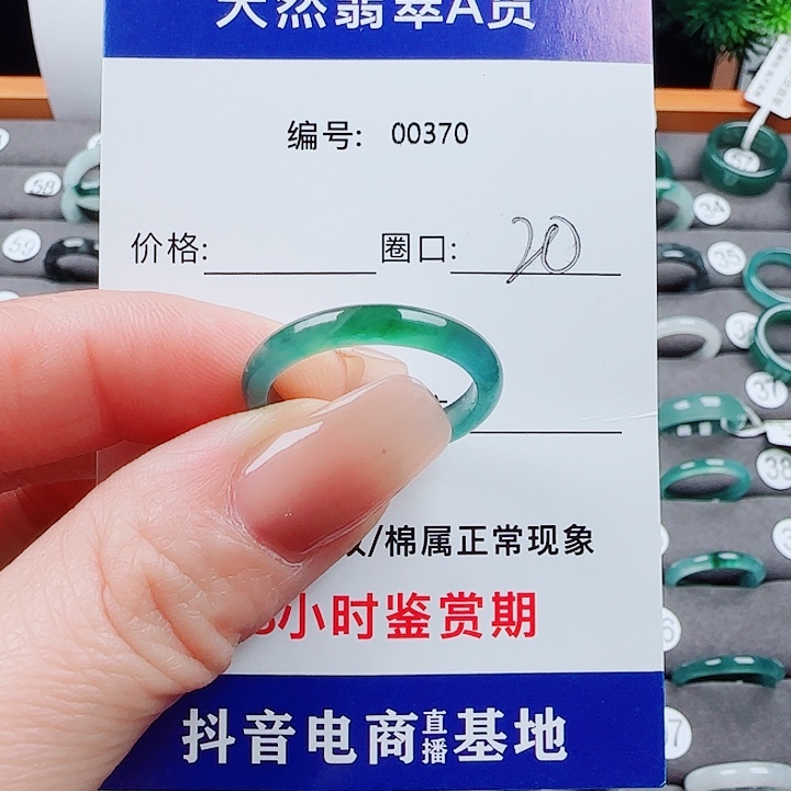 我***我翡翠未镶嵌戒指翡翠