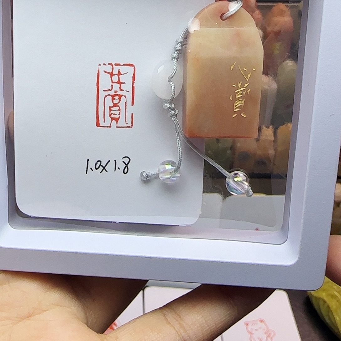 寿山石印石1.0×1.8心赏 精品老挝 手工篆刻