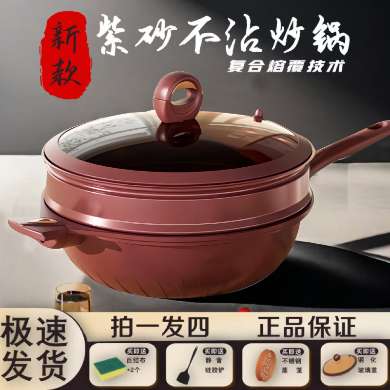 正品紫砂微压不粘锅钛合金炒锅电磁炉燃气通用无涂层多功能32cm  