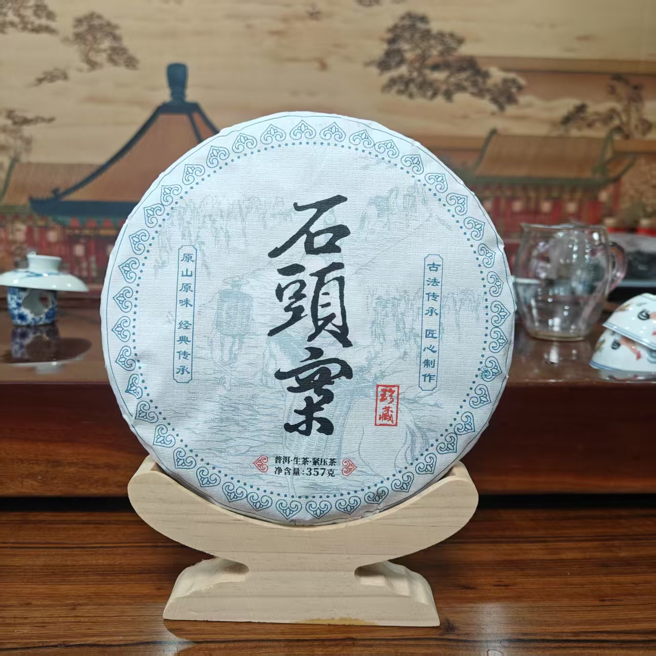 2024年石头寨 春茶普洱生茶357克饼 