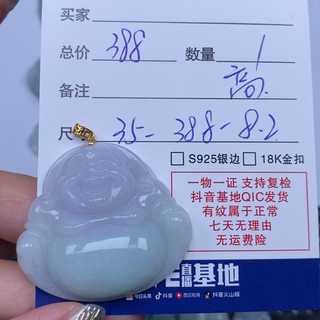 颈饰未镶嵌翡翠天然翡翠