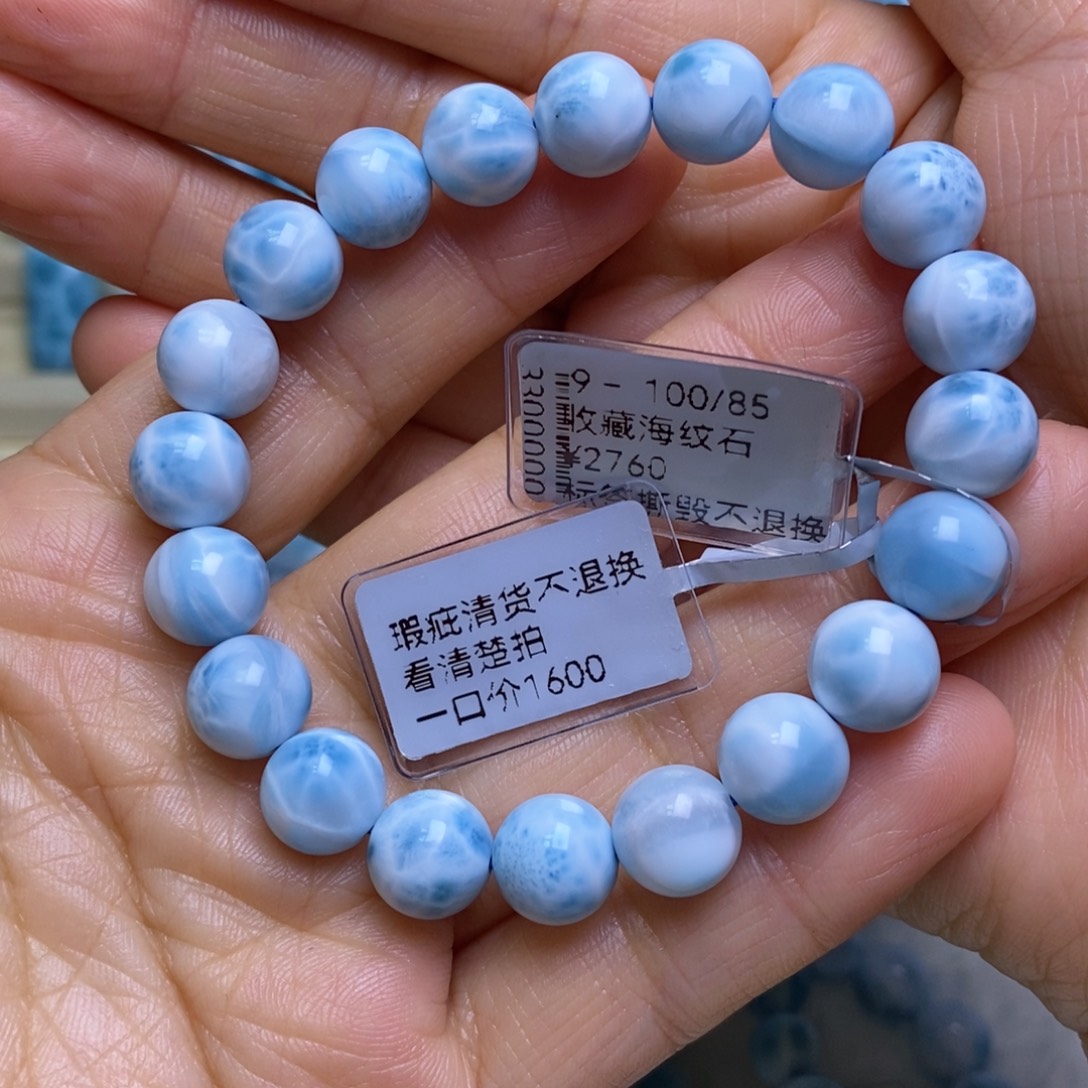 针钠钙石（海纹石）未镶嵌手链