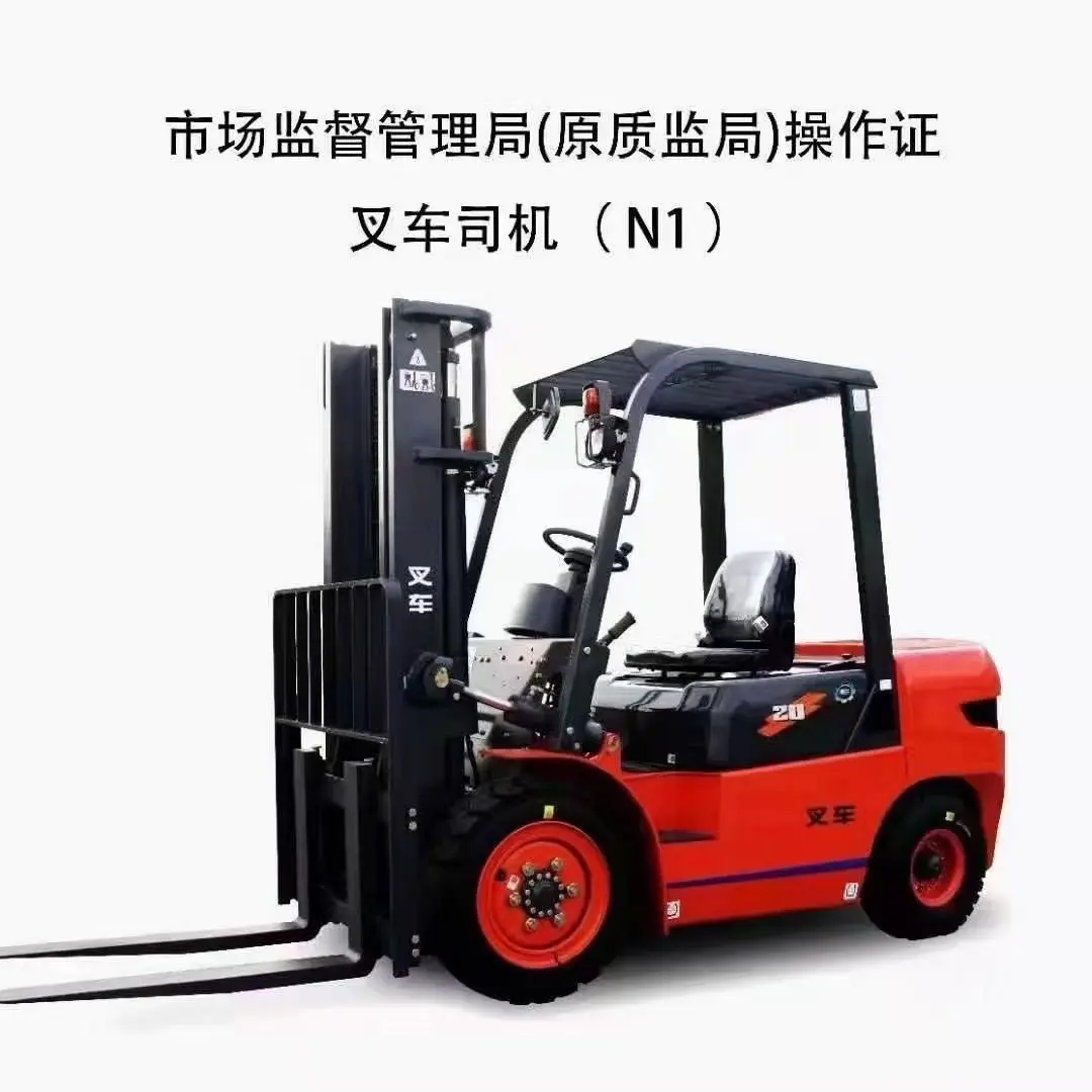 叉车培训（实操人工）