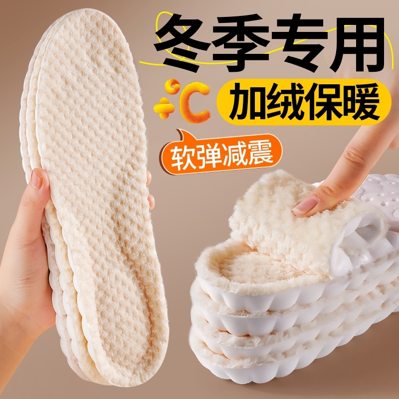 【3双】冬季保暖鞋垫加绒加厚踩屎感防寒不冻脚加绒保暖运动防臭