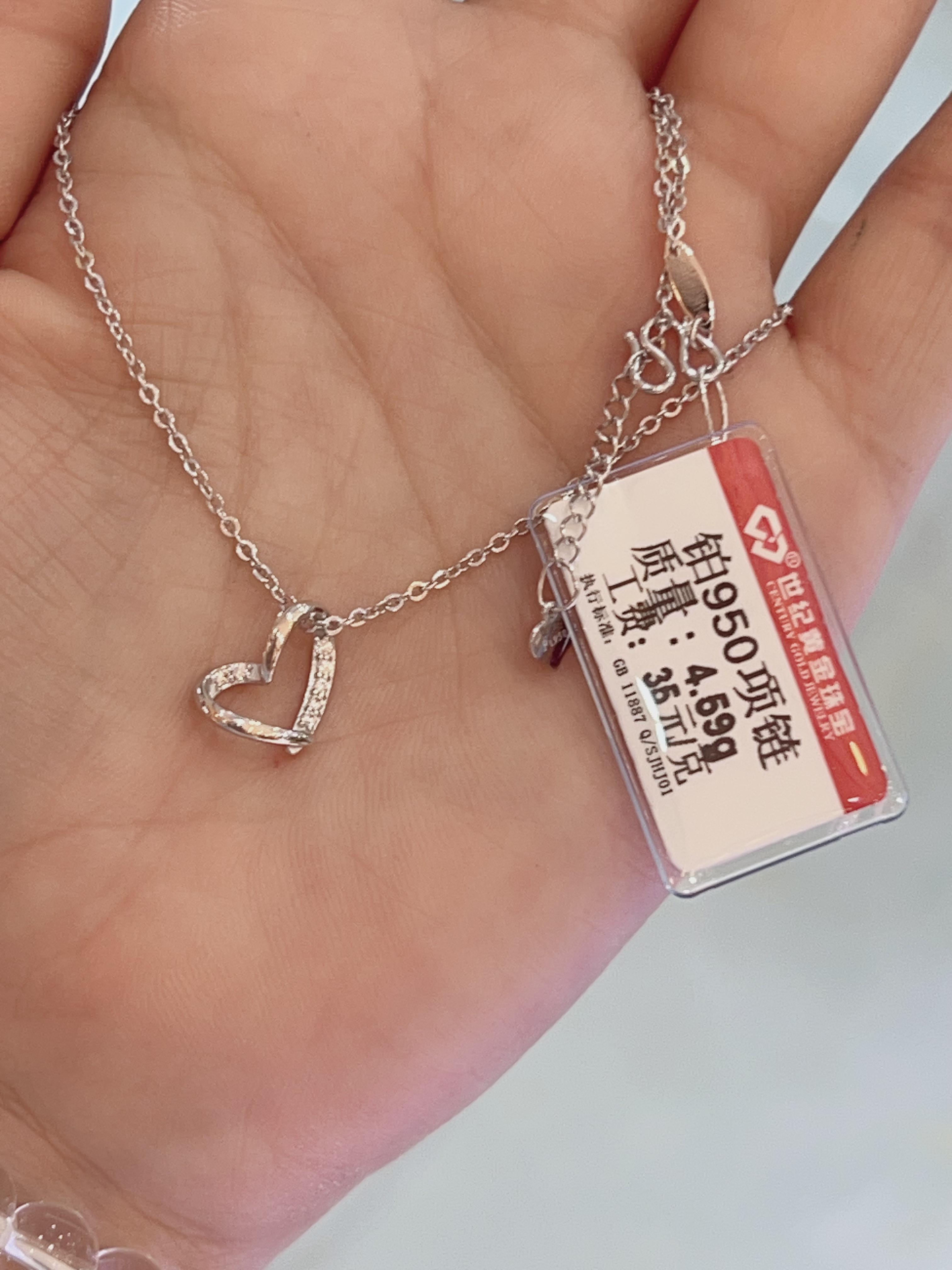 PT 950铂金项链4.59克