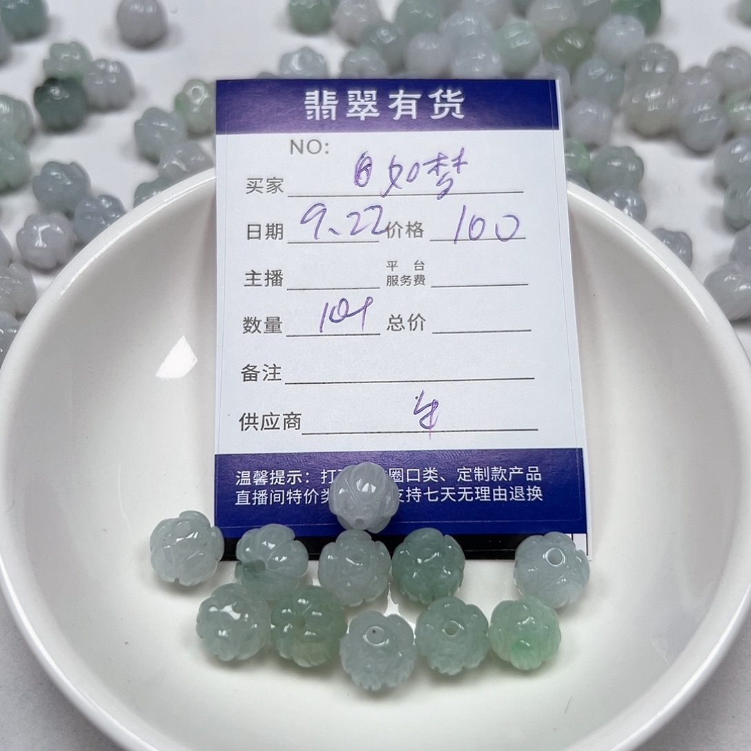 如***幻未镶嵌挂件翡翠11