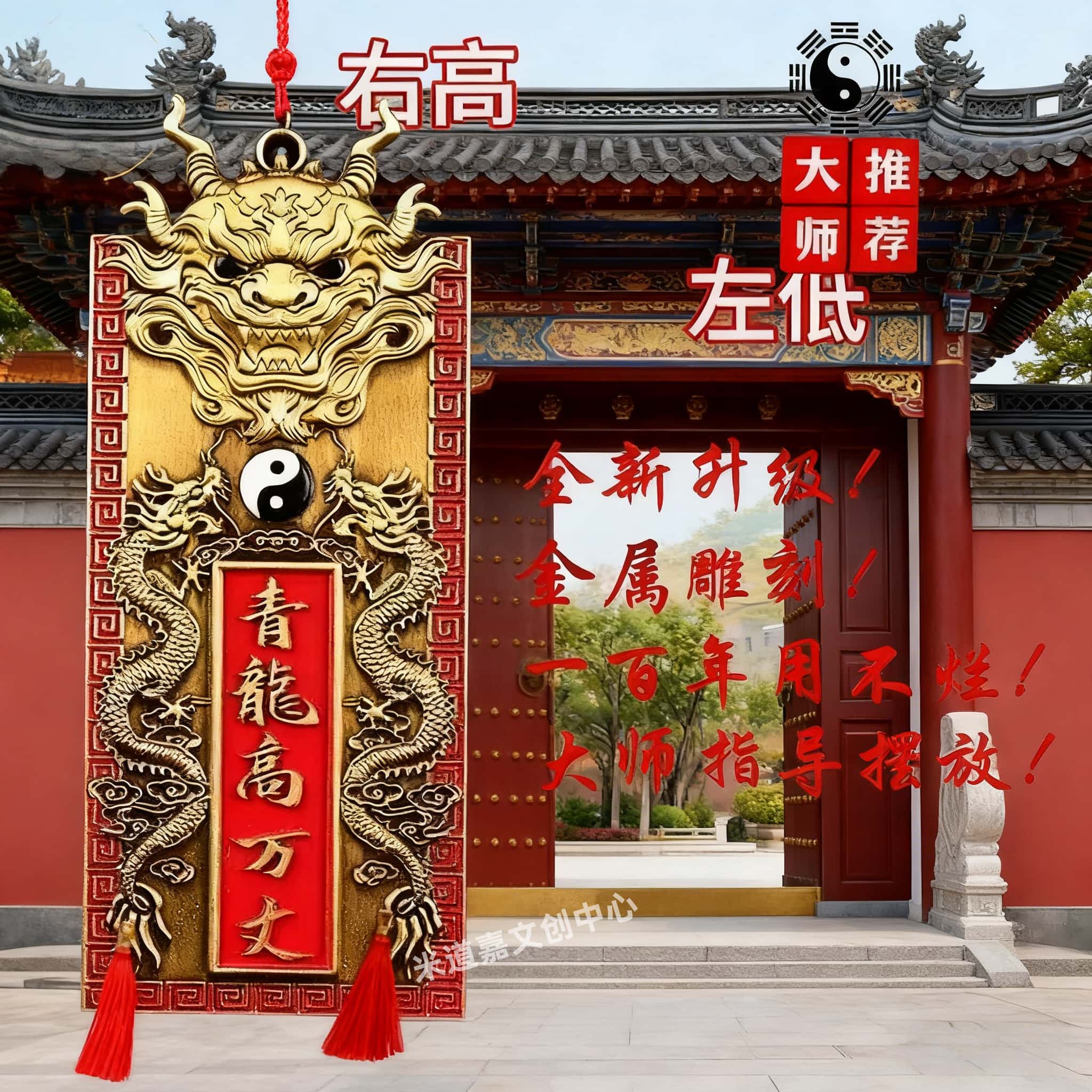 青龙高万丈挂件青龙摆件优化西高东低邻居比自己高问题风水化解