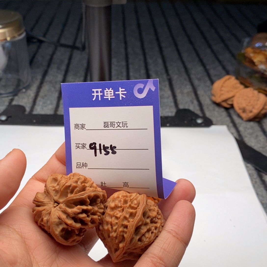 文玩核桃吊坠9155