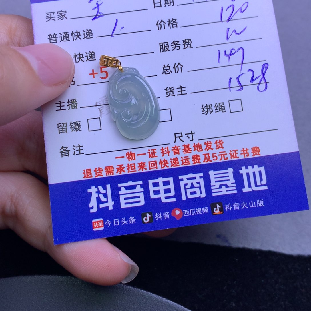 颈饰18K金镶嵌翡翠玉*