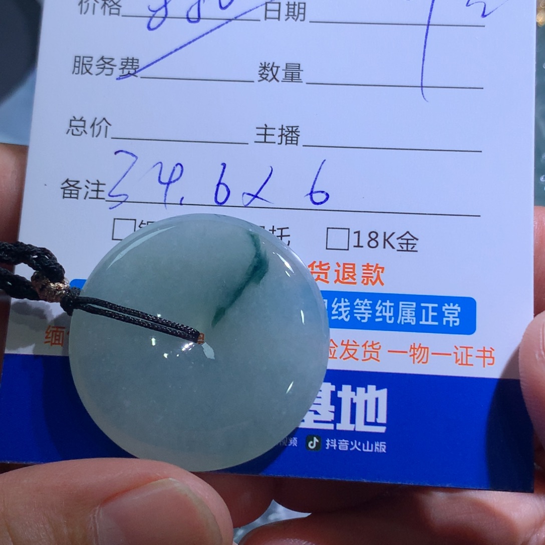 颈饰未镶嵌翡翠扣子