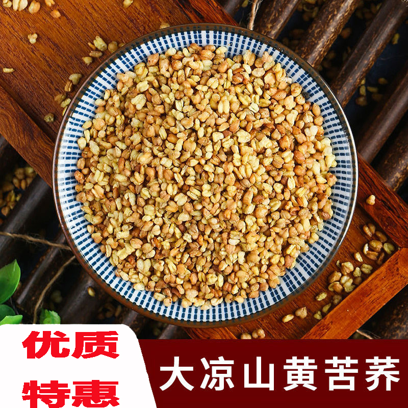 【娟吃冰】高品质黄苦荞熟苦荞麦低温烘焙麦香味可干吃可泡水