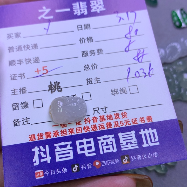 翡翠未镶嵌颈饰y**u翡翠