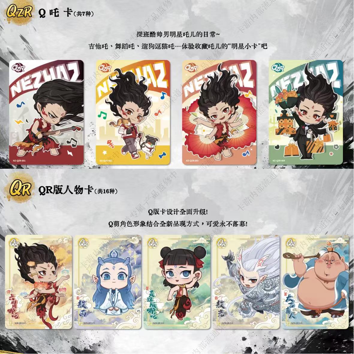 灵焰第二弹普卡2斤（大约500张）