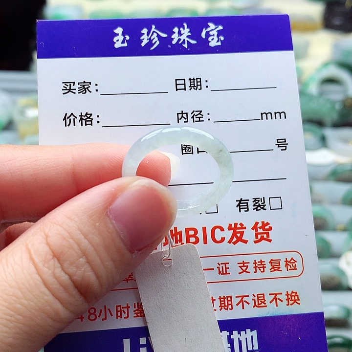 翡翠戒指未镶嵌曾***?15号