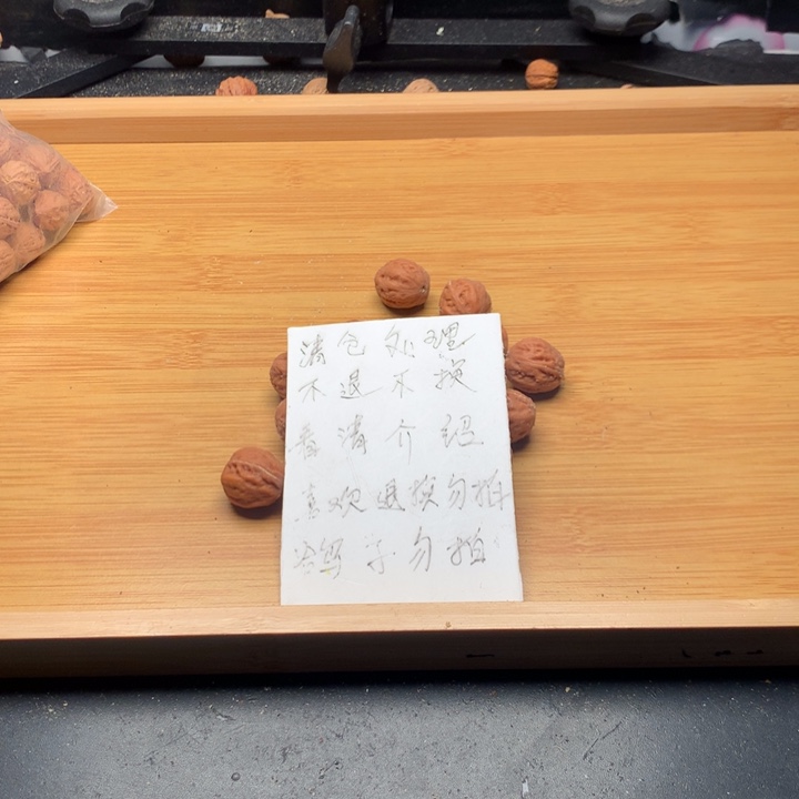 И****文玩核桃吊坠野生精品小核桃散籽