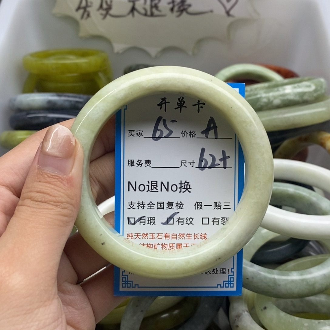 蛇纹石玉未镶嵌手镯