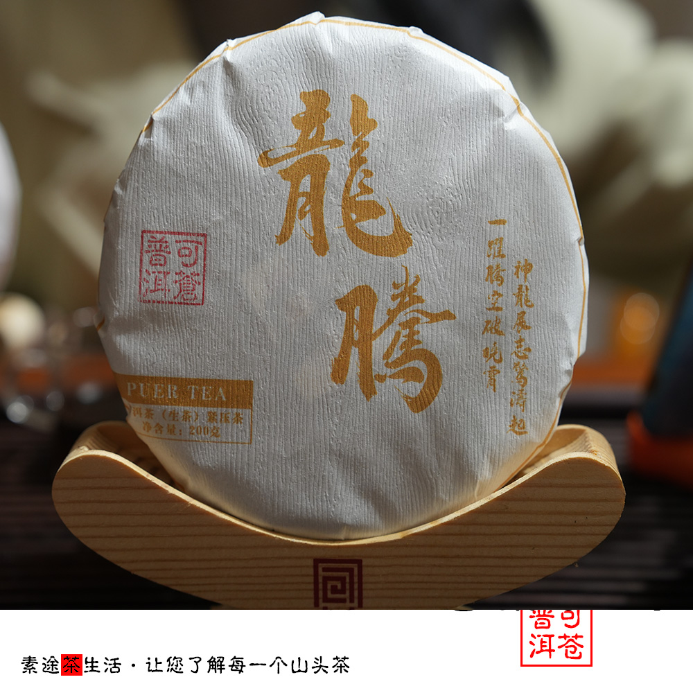 5个山头拼配2024年春茶古树云南生茶（龙腾）普洱茶生茶茶叶饼茶