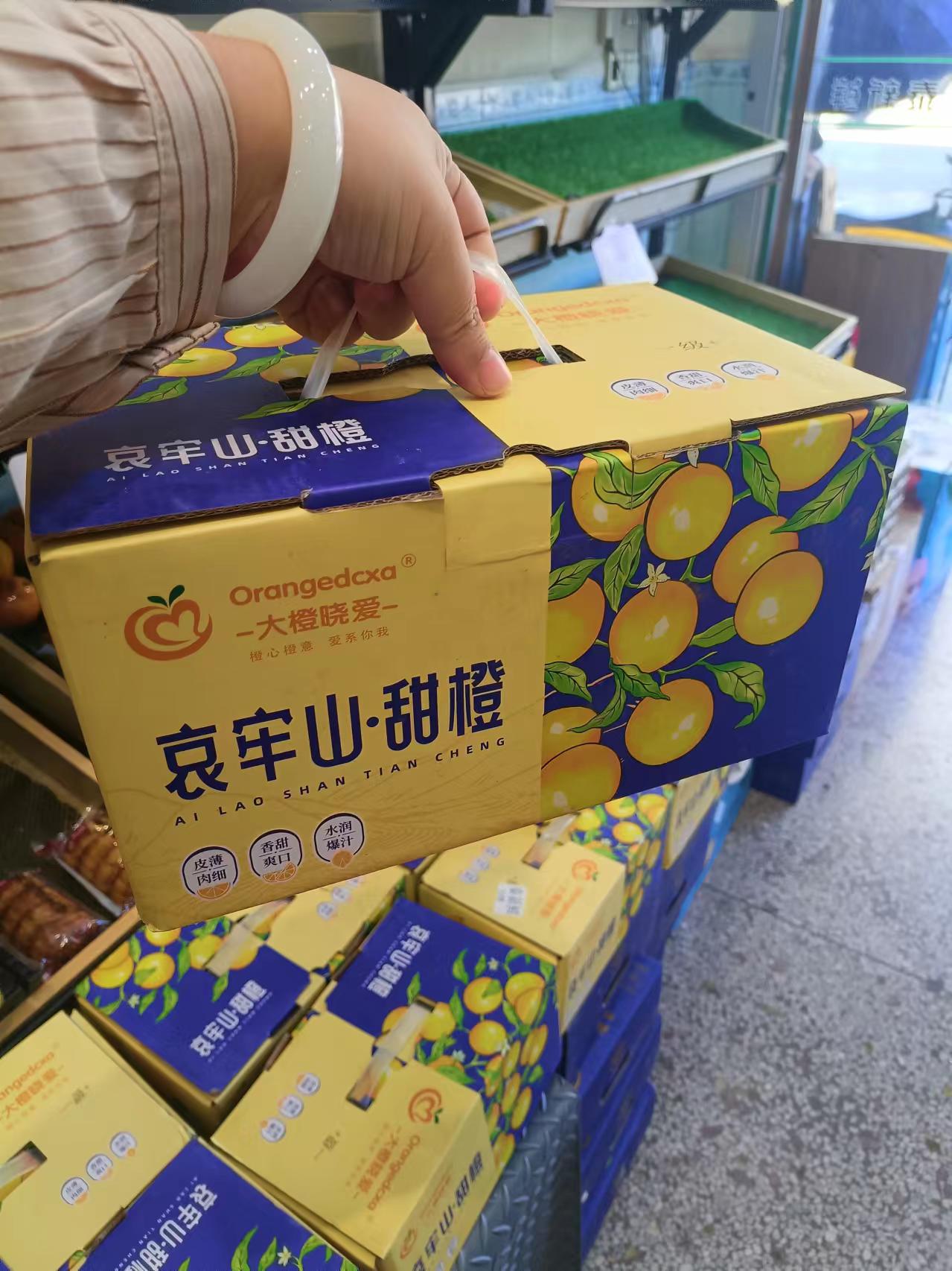 哀牢山甜橙，皮薄纯甜（5斤）