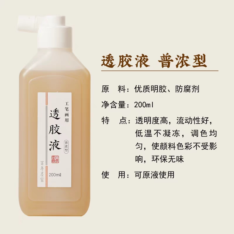 【胶液】绘画胶矿物颜色胶液（加矾制作胶矾水）