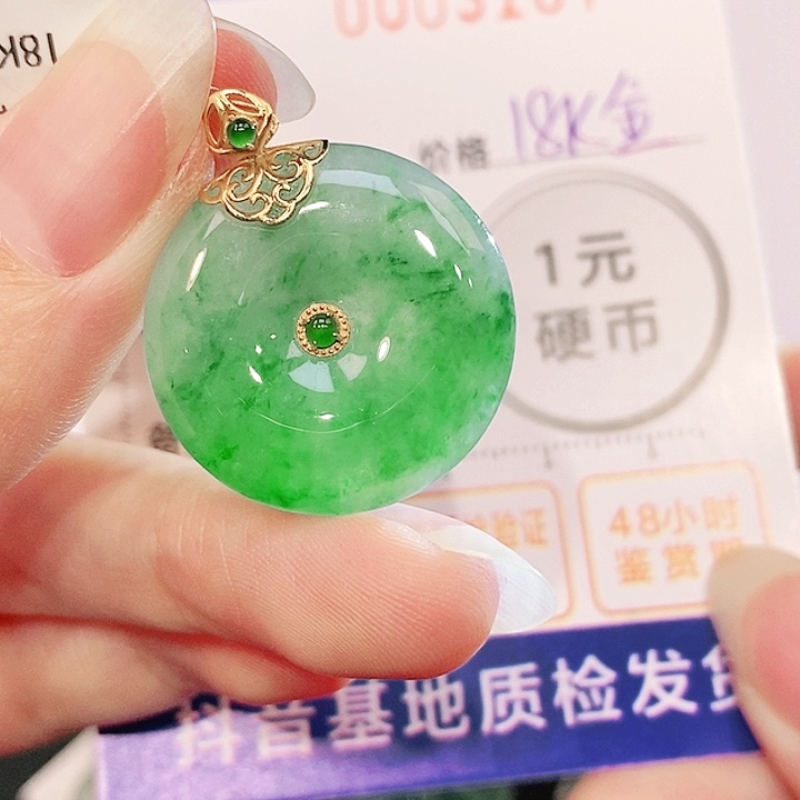 翡翠18K金镶嵌吊坠(不含链)