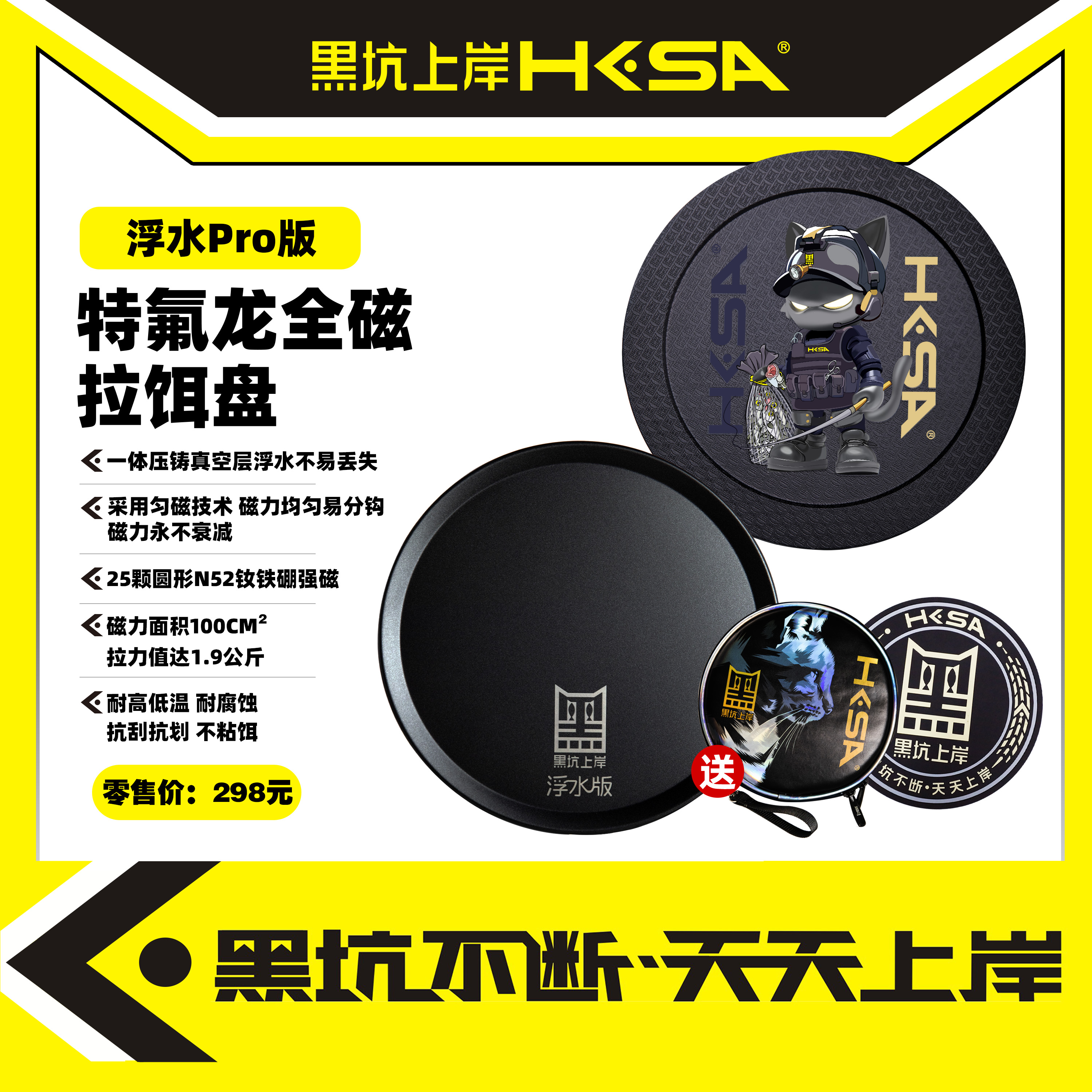 黑坑上岸新款霸气警长浮水pro版特氟龙全磁拉饵盘