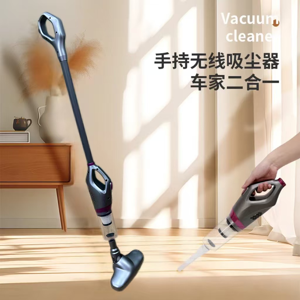 USB充电无线多功能便携手持吸尘器车家两用大吸力