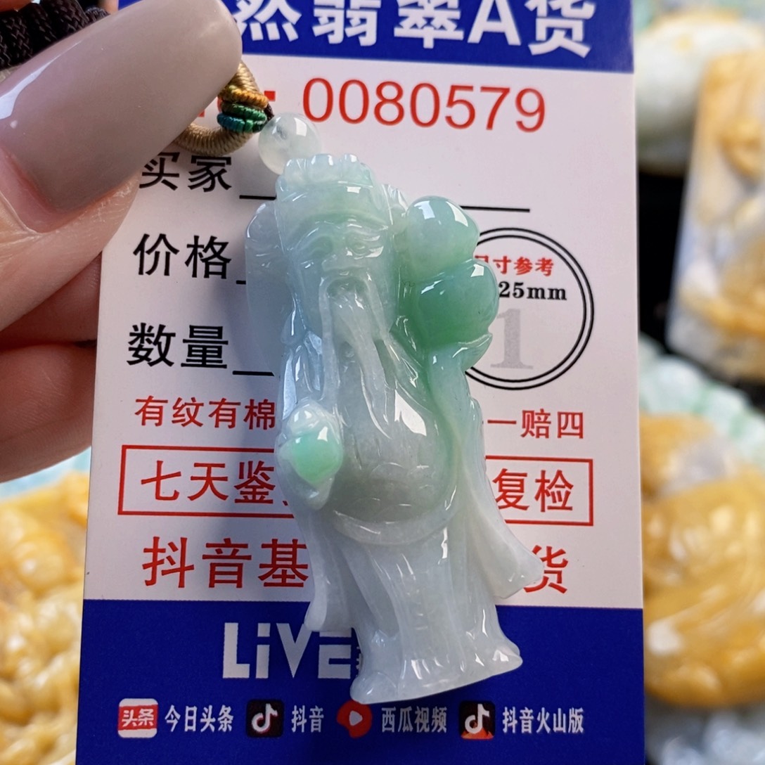 德***时翡翠未镶嵌吊坠(不含链)