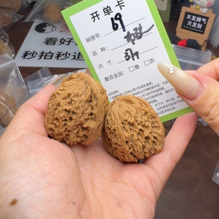吊坠文玩核桃核桃69