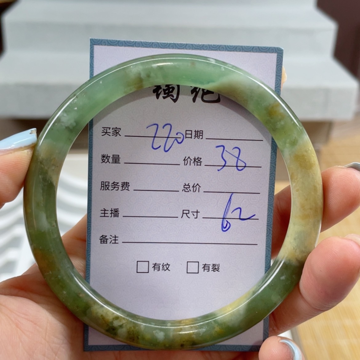 【闪购商品】蛇纹石玉未镶嵌手镯