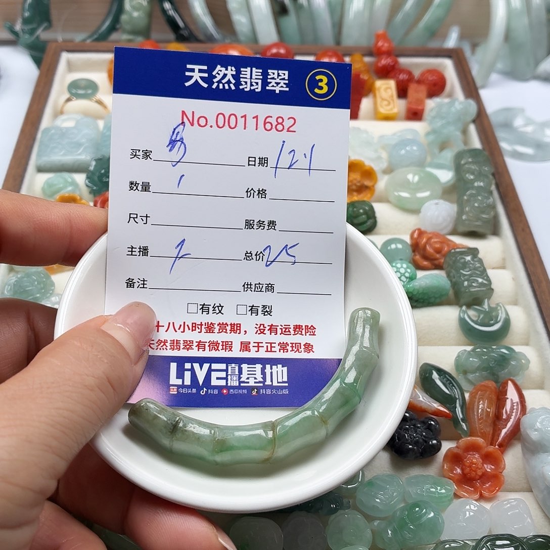 易***易翡翠未镶嵌颈饰8888888888