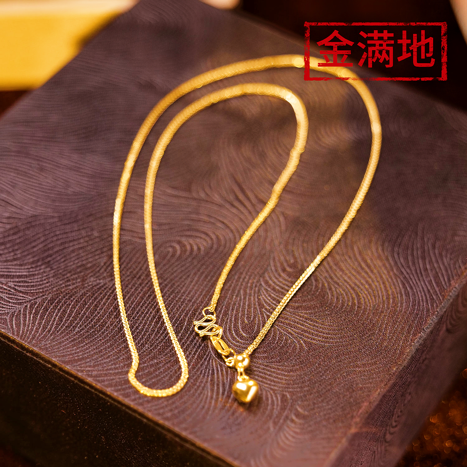 金满地足金999 爱心肖邦链 添金纳福