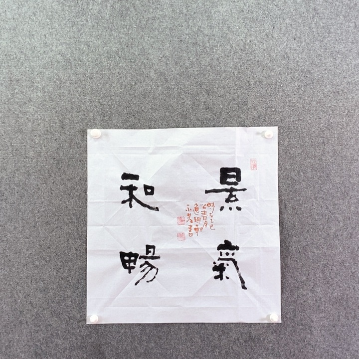 书法书法作品多次参加