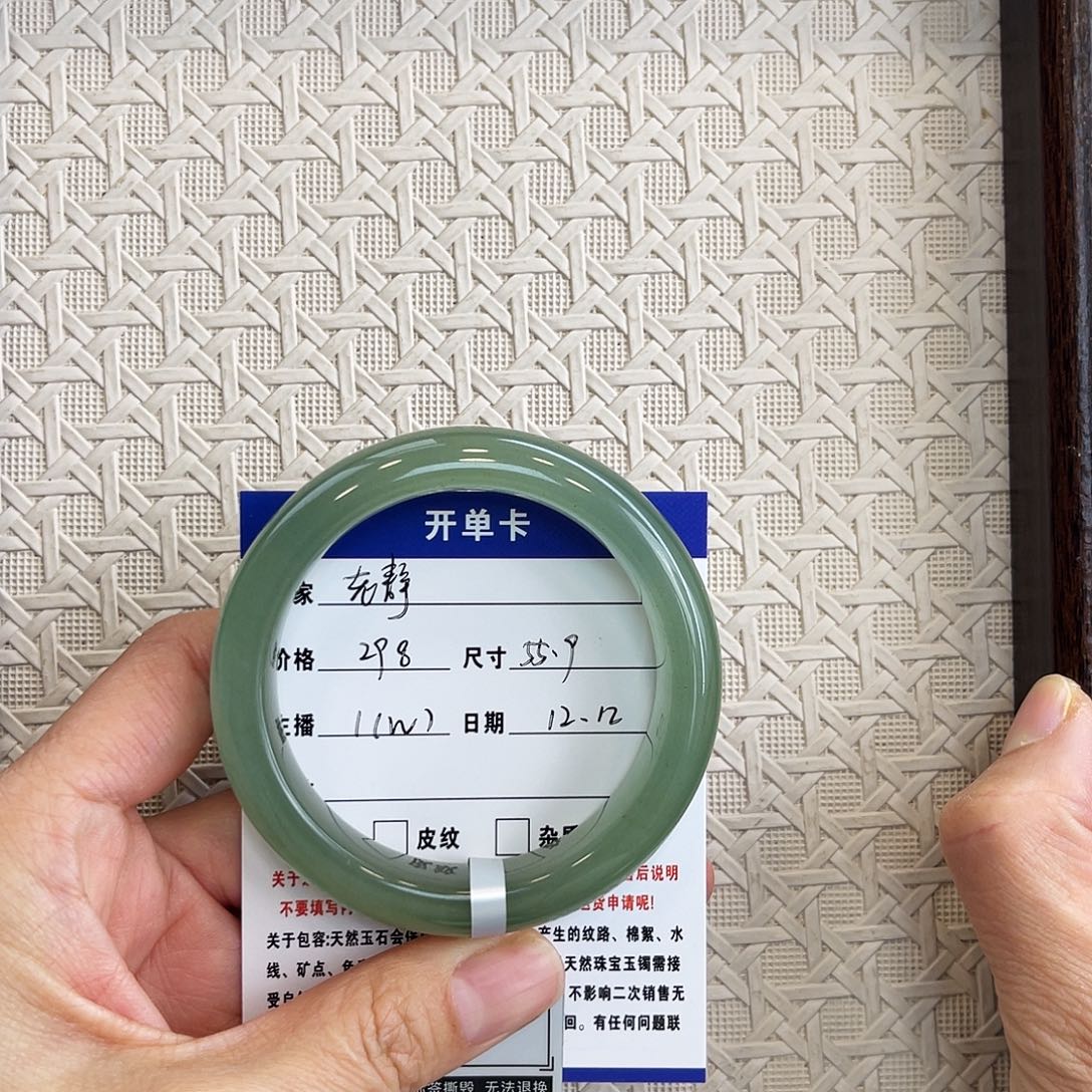 老***静石英质玉未镶嵌手镯