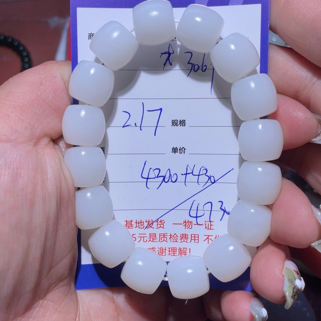 和田玉挂件未镶嵌用****9