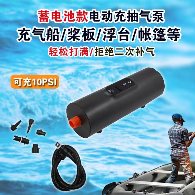 蓄电泵无线电动泵高压电橡皮艇冲锋舟桨板户外帐篷充电充吸气泵