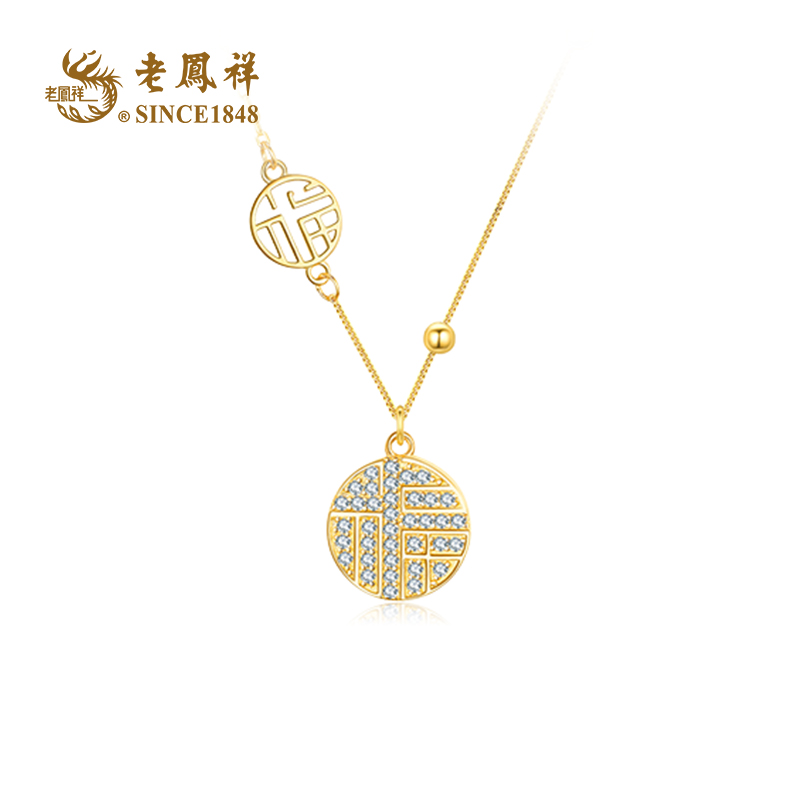 老鳯祥 坠链均925银合成锆石 国潮复古双福牌时尚项链 C01681