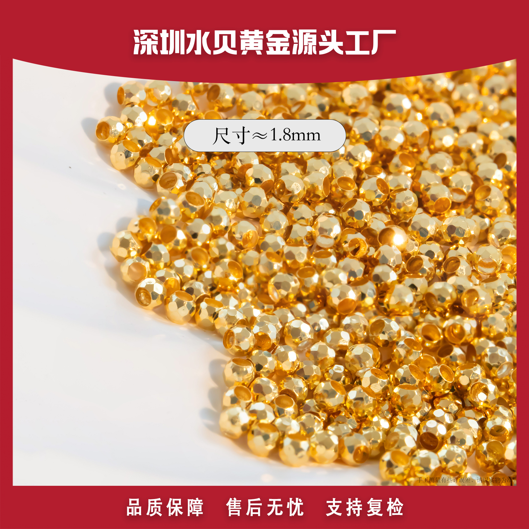 【带证书重版10颗】团大漏!18k金超结实 1.8mm蹦迪珠配件 10粒e974