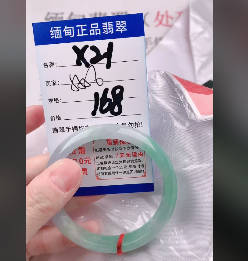 X21【正品 缅甸翡翠】实物以直播间为准微色差G
