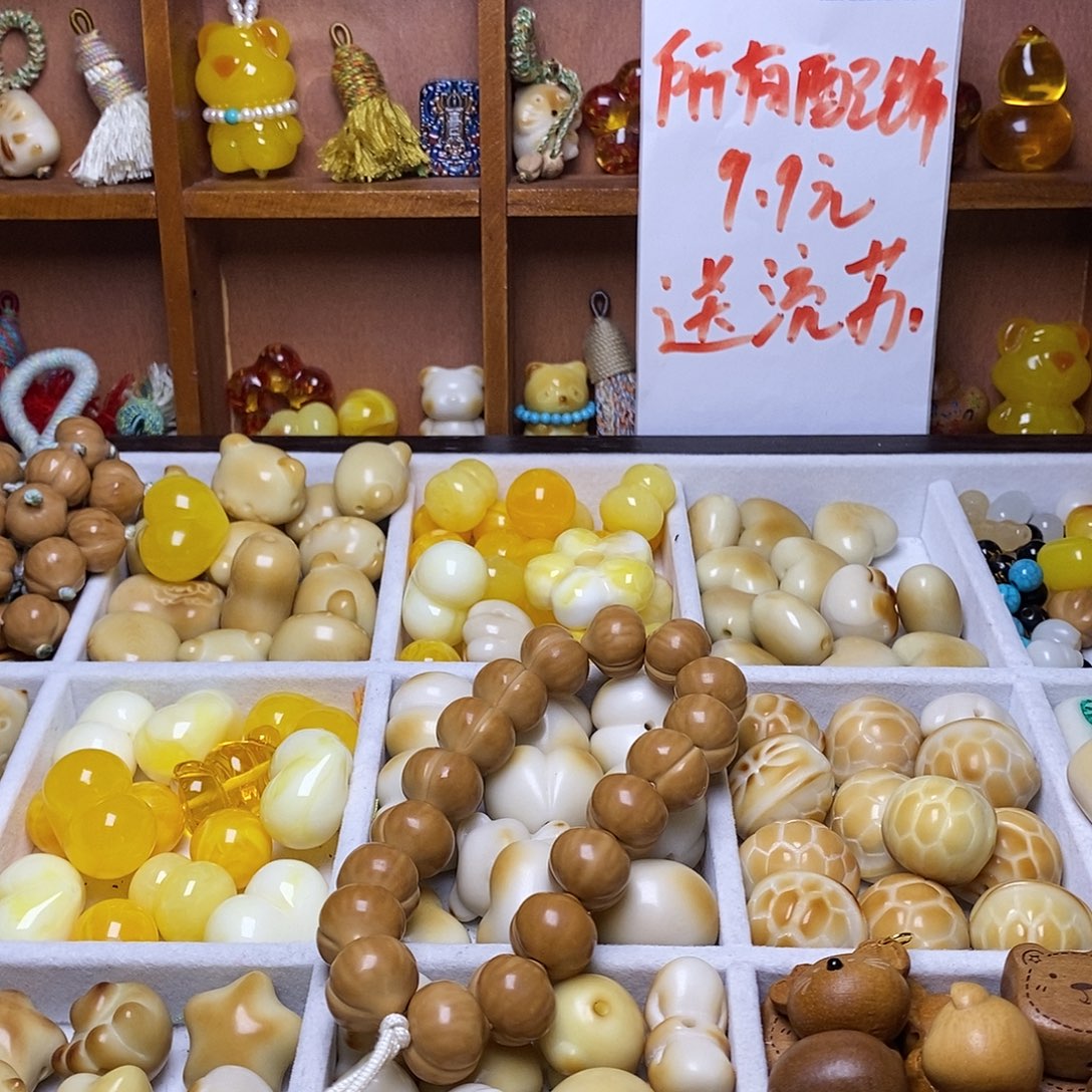 浆***｢吊坠猴头核桃爱心 小熊