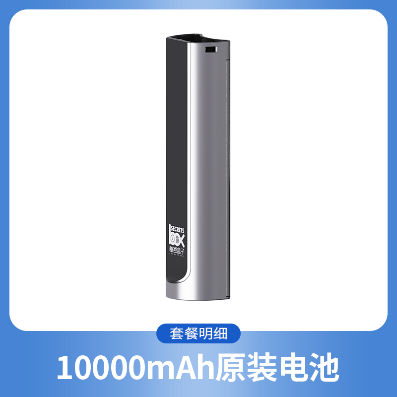 【电池配件】秘密盒子胶囊胰岛素冷藏盒