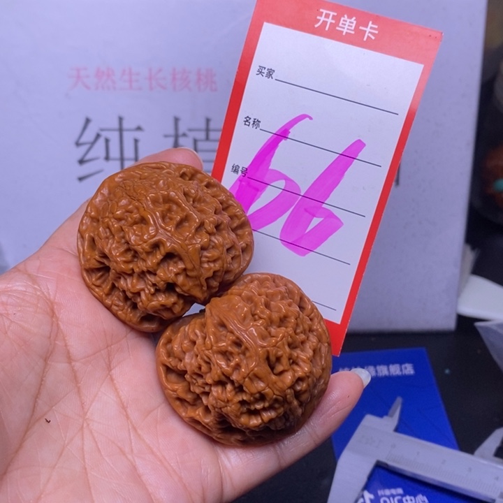 文玩核桃把件66，44水龙纹