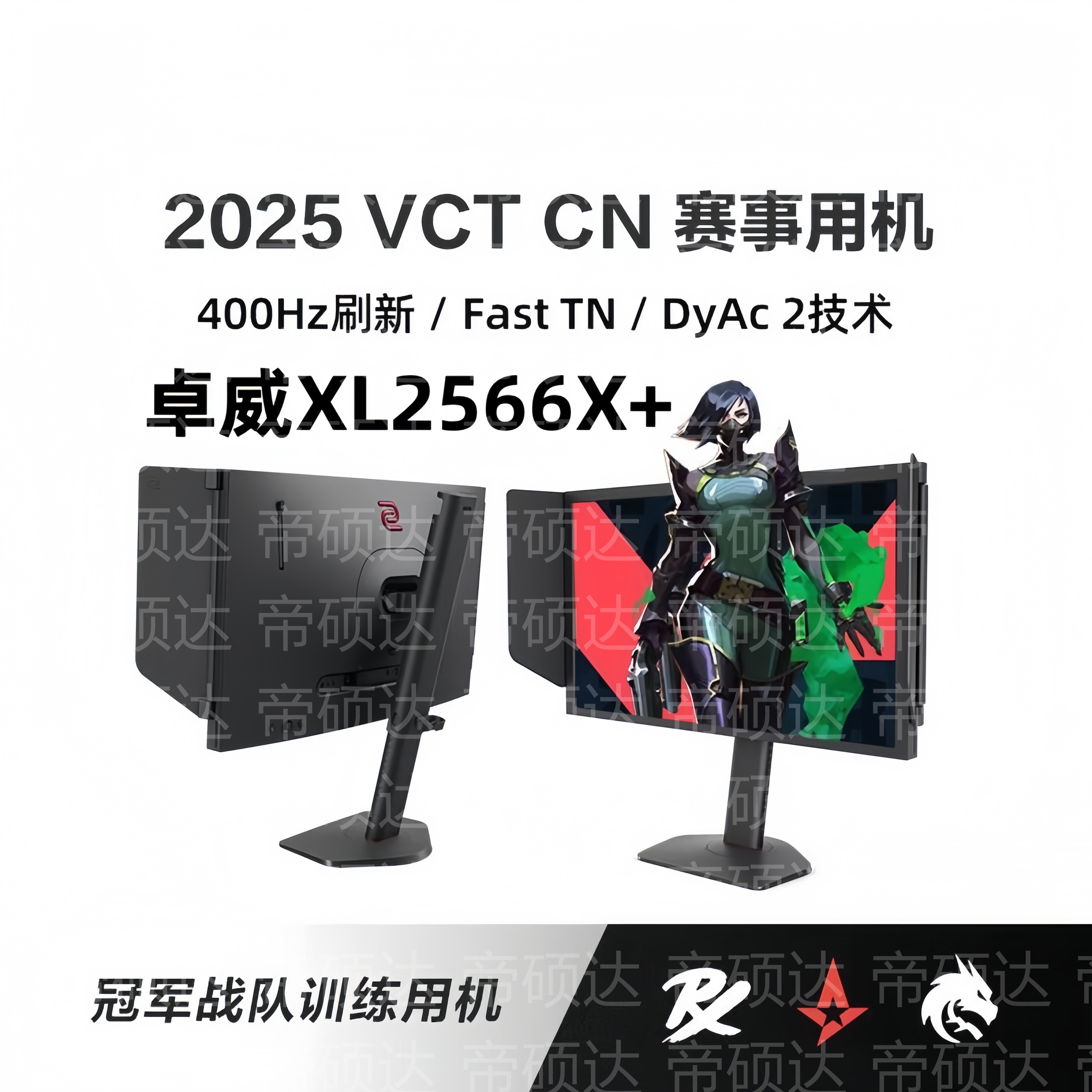 未拆封 ZOWIE GEAR/卓威奇亚 XL2566X+显示器24.1英寸400hz DyAc2