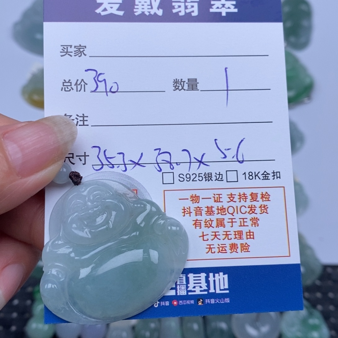 翡翠未镶嵌颈饰天然翡翠